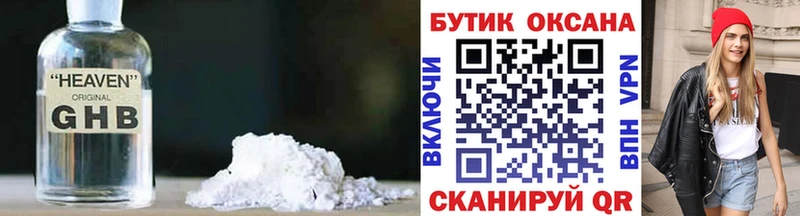 БУТИРАТ жидкий экстази  как найти закладки  Камень-на-Оби 