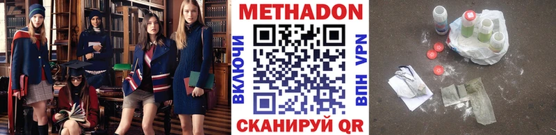 МЕТАДОН белоснежный  Камень-на-Оби 