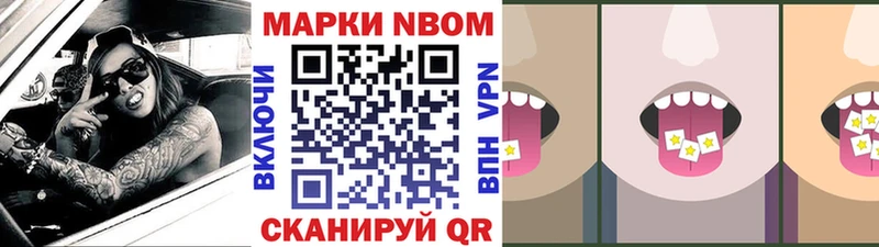 Марки 25I-NBOMe 1,5мг  Камень-на-Оби 